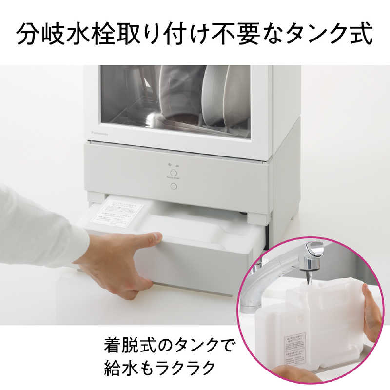 パナソニック　Panasonic パナソニック　Panasonic 食器洗い乾燥機 SOLOTA（ソロタ）ホワイト [1人用] NP-TML1-W NP-TML1-W