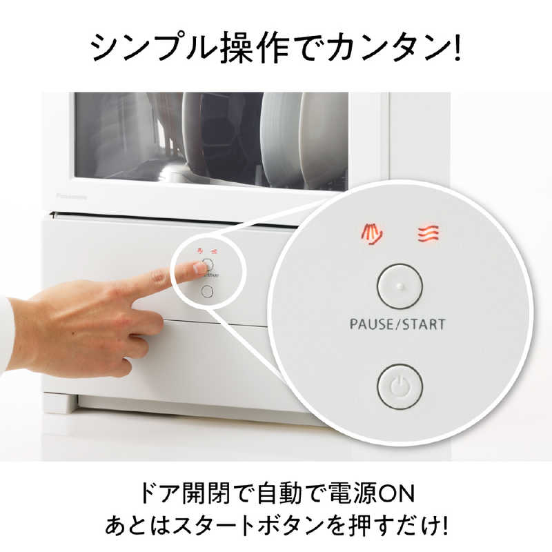 パナソニック　Panasonic パナソニック　Panasonic 食器洗い乾燥機 SOLOTA(ソロタ) 食器点数6～10点 フロントオープンタイプ ［1～3人用］ホワイト NP-TML1-W NP-TML1-W