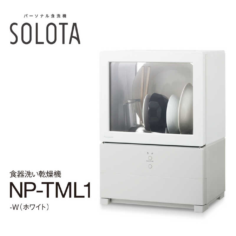 パナソニック　Panasonic パナソニック　Panasonic 食器洗い乾燥機 SOLOTA（ソロタ）ホワイト [1人用] NP-TML1-W NP-TML1-W