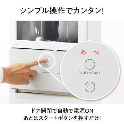 パナソニック Panasonic 食器洗い乾燥機 SOLOTA（ソロタ）ホワイト [1