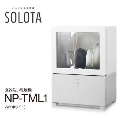 パナソニック Panasonic 食器洗い乾燥機 SOLOTA（ソロタ）ホワイト [1 