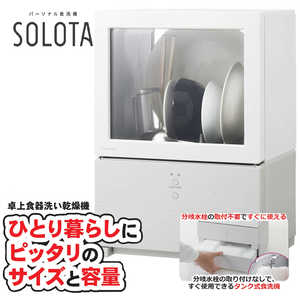 パナソニック　Panasonic 食器洗い乾燥機 SOLOTA（ソロタ）ホワイト [1人用] NP-TML1-W