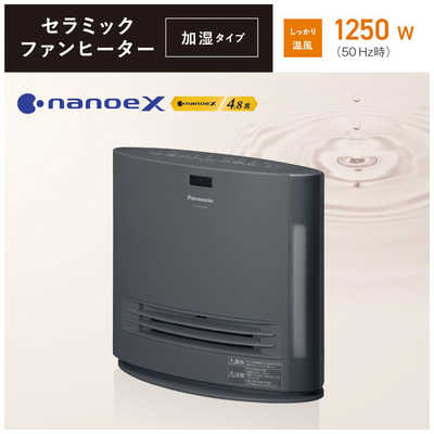 2022年製Panasonic DS-FKX1206-W 加湿セラミックファンヒーター