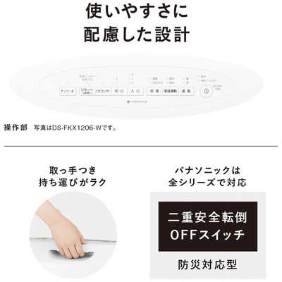 パナソニック Panasonic 加湿機能付きセラミックファンヒーター DS-FKX1206-H の通販 | カテゴリ：エアコン・空気清浄機・季節家電  | パナソニック Panasonic 家電通販のコジマネット - 全品代引き手数料無料