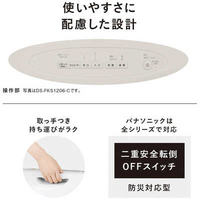 パナソニックセラミックヒーター加湿器付き （Panasonic