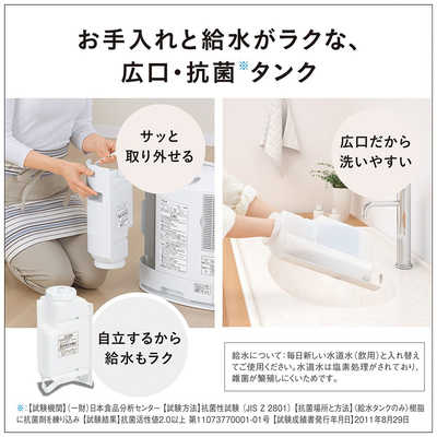 パナソニック Panasonic 加湿機能付きセラミックファンヒーター