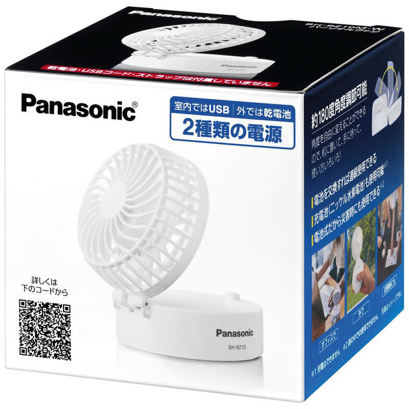 パナソニック　Panasonic パナソニック　Panasonic パーソナルファン BH-BZ10MW BH-BZ10MW
