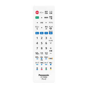 パナソニック Panasonic リモートコントローラー DY-RM60-W パナソニック Panasonic リモートコントローラー DY-RM60-W