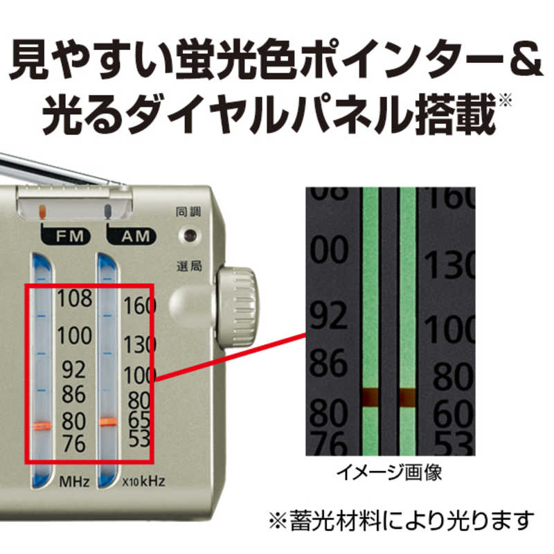 パナソニック　Panasonic パナソニック　Panasonic ホームラジオ シルバー [ワイドFM対応 /AM/FM] RF-U156-S RF-U156-S