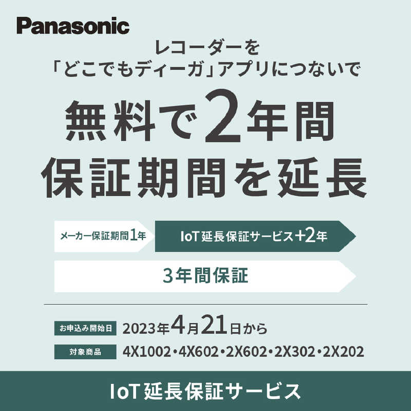パナソニック　Panasonic パナソニック　Panasonic ブルーレイレコーダー 10TB 全自動録画対応 BS･CS 4Kチューナー内蔵 DMR-4X1002 DMR-4X1002