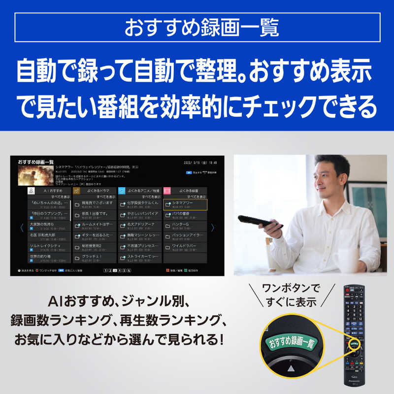 パナソニック　Panasonic パナソニック　Panasonic ブルーレイレコーダー 6TB 全自動録画対応 BS･CSチューナー内蔵 DMR-2X602 DMR-2X602