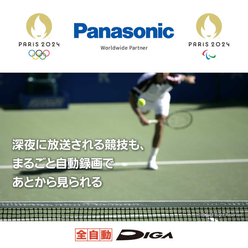 パナソニック　Panasonic パナソニック　Panasonic ブルーレイレコーダー 6TB 全自動録画対応 BS･CSチューナー内蔵 DMR-2X602 DMR-2X602