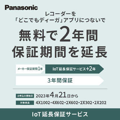 パナソニック Panasonic 【アウトレット】ブルーレイレコーダー パナソニック Panasonic 【アウトレット】ブルーレイレコーダー