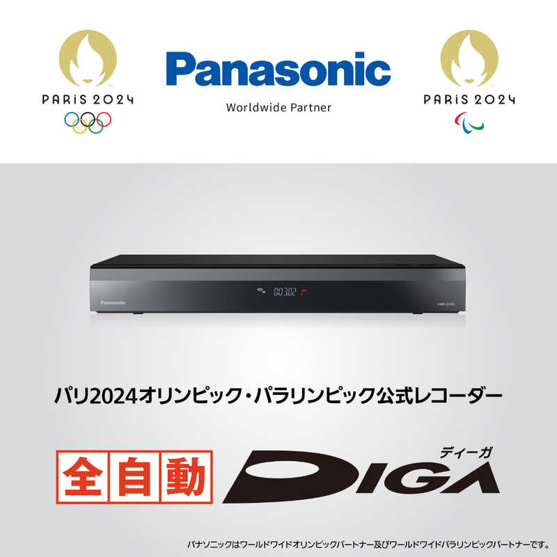 パナソニック　Panasonic パナソニック　Panasonic ブルーレイレコーダー 3TB 全自動録画対応 BS･CSチューナー内蔵 DMR-2X302 DMR-2X302