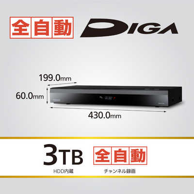 Amazon | パナソニック 3TB 7チューナー ブルーレイレコーダー