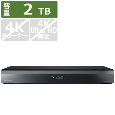 パナソニック Panasonic ブルーレイレコーダー 2TB 全自動録画対応 BS 