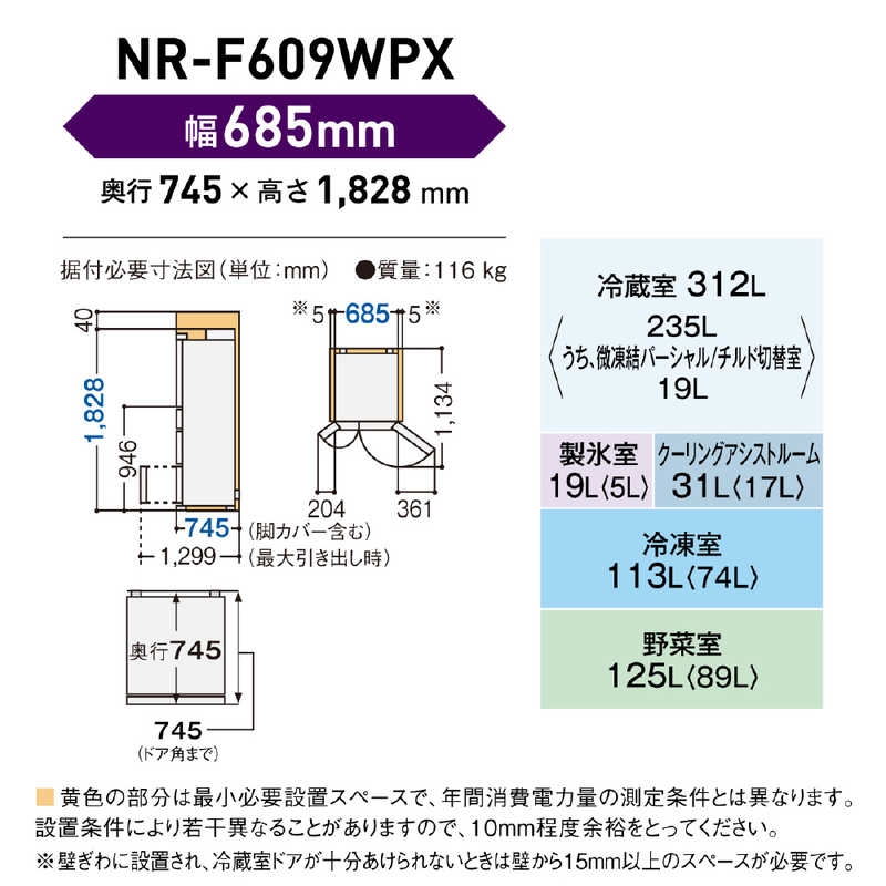 パナソニック　Panasonic パナソニック　Panasonic 冷蔵庫 WPXタイプ 6ドア フレンチドア(観音開き) 600L NR-F609WPX-X オニキスミラー NR-F609WPX-X オニキスミラー