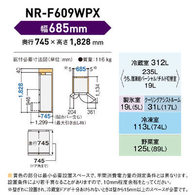 パナソニック Panasonic 冷蔵庫 WPXタイプ 6ドア フレンチドア