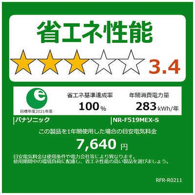 パナソニック Panasonic 冷蔵庫 MEXタイプ 6ドア フレンチドア