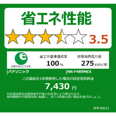 F205⭐︎ Panasonic 冷蔵庫 高年式 23年製 大容量475ℓ - メルカリ