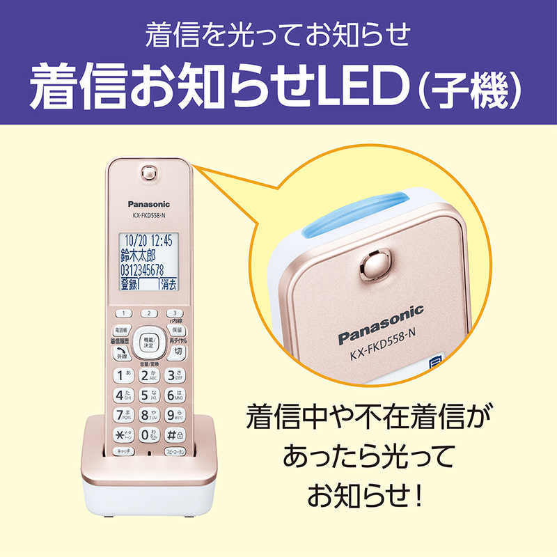 パナソニック　Panasonic パナソニック　Panasonic FAX電話機 デジタルコードレス ピンクゴールド [子機1台 /普通紙] KX-PD550DL KX-PD550DL