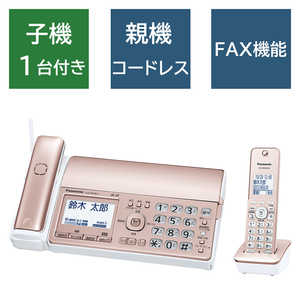 パナソニック Panasonic FAX電話機 デジタルコードレス ピンクゴールド [子機1台 /普通紙] KX-PD550DL