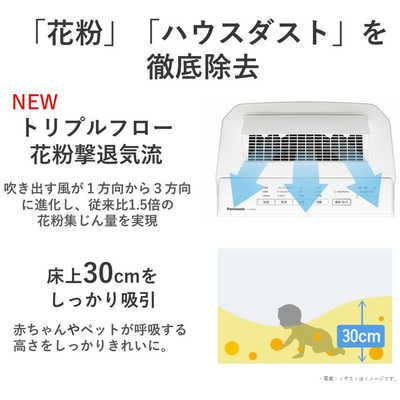 パナソニック Panasonic 加湿空気清浄機 ナノイーX4.8兆 ホワイト