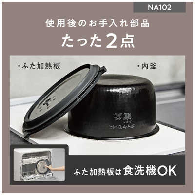 パナソニック 炊飯器 5合　SR-NA102-K パナソニックの圧力IHジャー炊飯器 SR-NA102実機レビュー。炊飯だけで