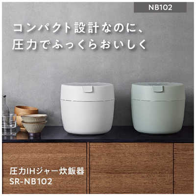 パナソニック Panasonic 【アウトレット】炊飯器 5合 圧力IH ホワイト