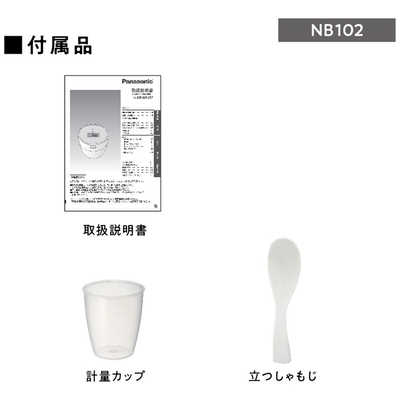 パナソニック Panasonic 炊飯器 5合 圧力IH ホワイト SR-NB102-W の
