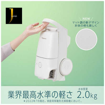 Panasonic MC-JP850K-W 掃除機本体 【公式通販】
