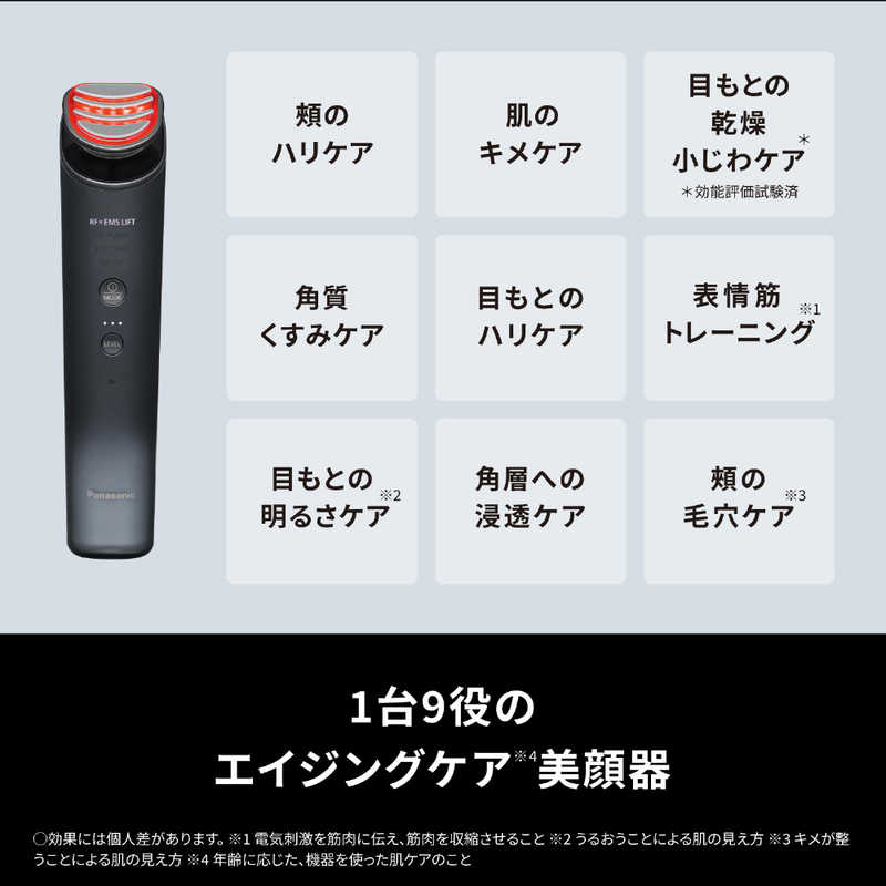 パナソニック　Panasonic パナソニック　Panasonic 【アウトレット】リフトケア美顔器 バイタリフトRF [国内・海外対応] ブラック EH-SR85-K EH-SR85-K
