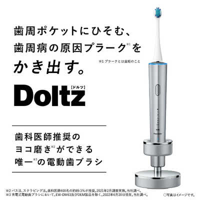 パナソニック Panasonic 電動歯ブラシ Doltz （ドルツ