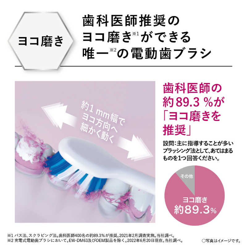 パナソニック Panasonic 電動歯ブラシ Doltz （ドルツ） 白 [振動式 /AC100V-240V] EW-DL58-W の通販 |  カテゴリ：美容家電・健康家電 | パナソニック Panasonic | Panasonic 家電通販のコジマネット - 全品代引き手数料無料