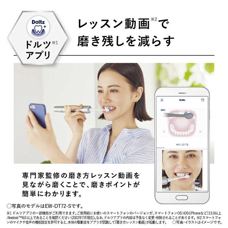 パナソニック Panasonic 電動歯ブラシ Doltz （ドルツ） 青 [振動式 /AC100V-240V] EW-DL38-A の通販 |  カテゴリ：美容家電・健康家電 | パナソニック Panasonic | Panasonic 家電通販のコジマネット - 全品代引き手数料無料