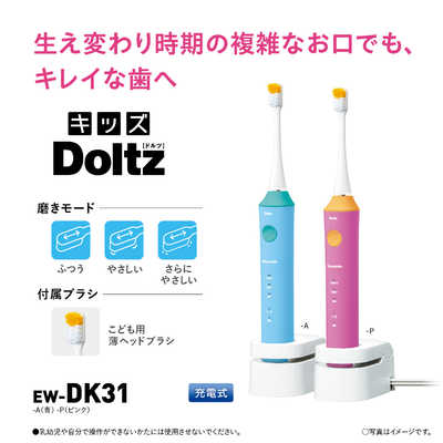 パナソニック 電動歯ブラシ ドルツピンク EW-CDP52-P Amazon.co.jp: パナソニック 電動歯ブラシ ドルツ ピンク EW