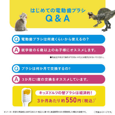 パナソニック Panasonic 電動歯ブラシ キッズ用 Doltz （ドルツ
