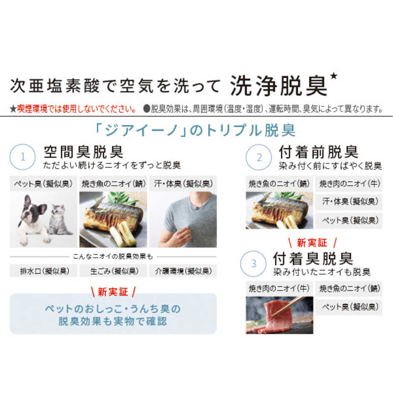 パナソニック　Panasonic パナソニック　Panasonic 次亜塩素酸 空間除菌脱臭機 ziaino（ジアイーノ）主に21畳 ステンレスシルバー ［最大適用畳数:26畳 /加湿:18畳 PM2.5対応］ F-MV5400-SZ F-MV5400-SZ