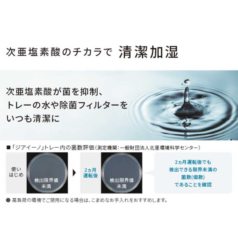 パナソニック　Panasonic パナソニック　Panasonic 次亜塩素酸 空間除菌脱臭機 ziaino（ジアイーノ）主に21畳 ステンレスシルバー ［最大適用畳数:26畳 /加湿:18畳 PM2.5対応］ F-MV5400-SZ F-MV5400-SZ