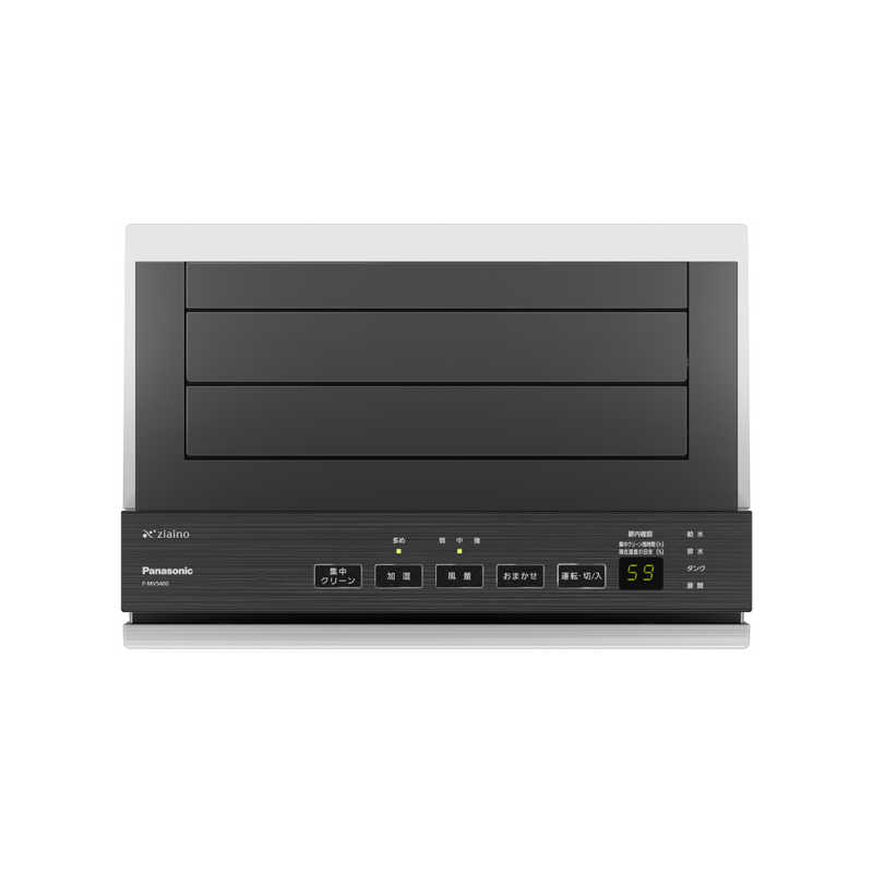 パナソニック　Panasonic パナソニック　Panasonic 次亜塩素酸 空間除菌脱臭機 ziaino（ジアイーノ）主に21畳 ステンレスシルバー ［最大適用畳数:26畳 /加湿:18畳 PM2.5対応］ F-MV5400-SZ F-MV5400-SZ