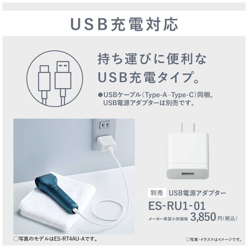 パナソニック　Panasonic パナソニック　Panasonic 電気シェーバー ［3枚刃 /AC100V-240V］ ダークネイビー ES-RT1AU-A ES-RT1AU-A