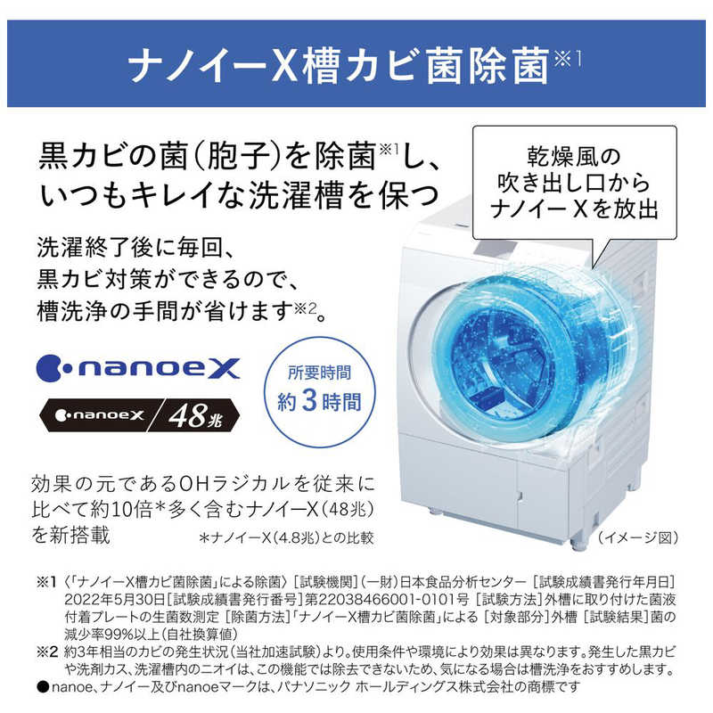 パナソニック　Panasonic パナソニック　Panasonic ドラム式洗濯乾燥機 LXシリーズ 洗濯12.0kg 乾燥6.0kg ヒートポンプ乾燥 (左開き) 温水洗浄 NA-LX129BL-W マットホワイト NA-LX129BL-W マットホワイト