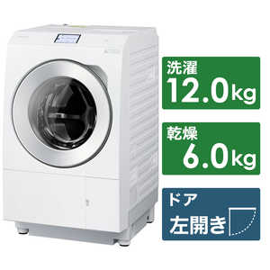パナソニック　Panasonic ドラム式洗濯乾燥機 LXシリーズ 洗濯12.0kg 乾燥6.0kg ヒートポンプ乾燥 (左開き) 温水洗浄 NA-LX129BL-W マットホワイト