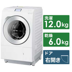 パナソニック　Panasonic ドラム式洗濯乾燥機 LXシリーズ 洗濯12.0kg 乾燥6.0kg ヒートポンプ乾燥 (右開き) 温水洗浄 NA-LX129BR-W マットホワイト