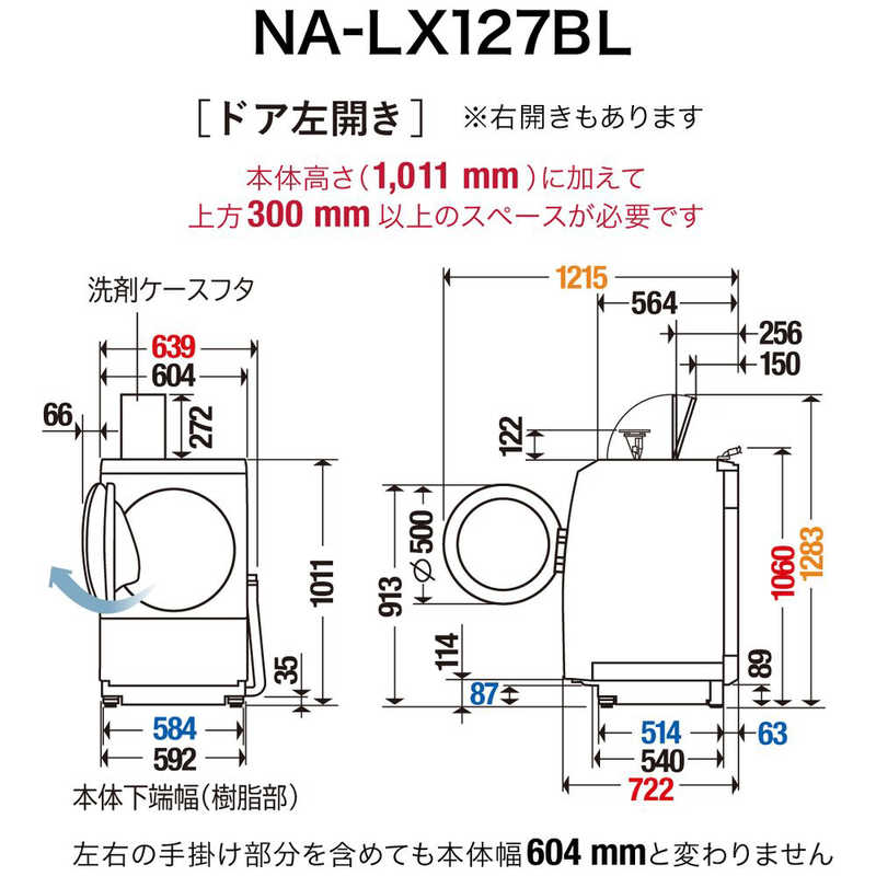 パナソニック　Panasonic パナソニック　Panasonic ドラム式洗濯乾燥機 LXシリーズ 洗濯12.0kg 乾燥6.0kg ヒートポンプ乾燥 (左開き) NA-LX127BL-W マットホワイト NA-LX127BL-W マットホワイト