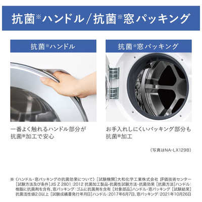 パナソニック Panasonic ドラム式洗濯乾燥機 (左開き) LXシリーズ 洗濯