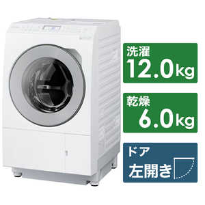 パナソニック　Panasonic ドラム式洗濯乾燥機 LXシリーズ 洗濯12.0kg 乾燥6.0kg ヒートポンプ乾燥 (左開き) 温水洗浄 NA-LX127BL-W マットホワイト