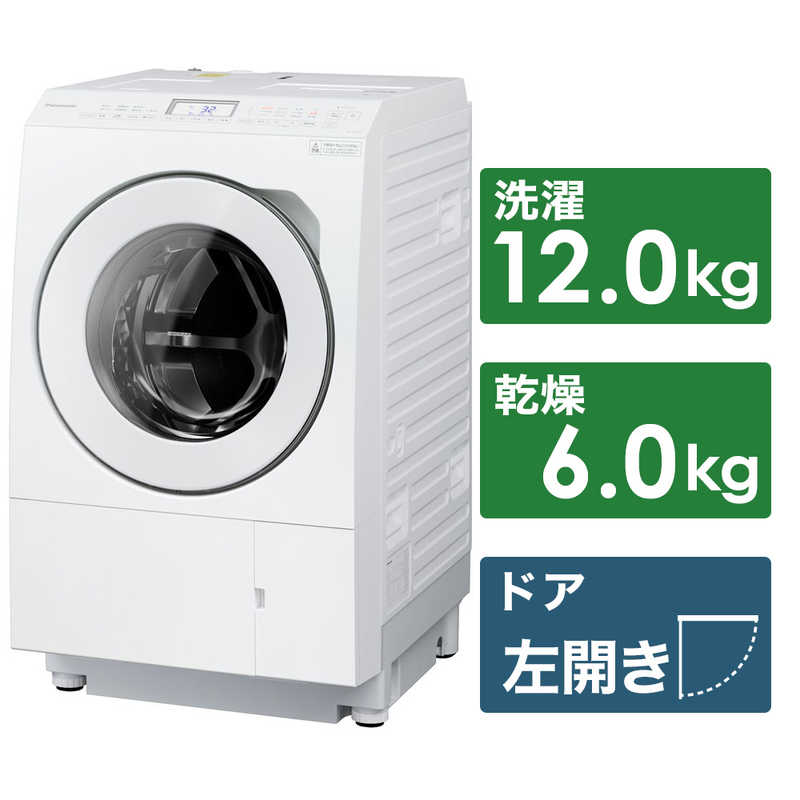 パナソニック　Panasonic パナソニック　Panasonic ドラム式洗濯乾燥機 LXシリーズ 洗濯12.0kg 乾燥6.0kg ヒートポンプ乾燥 (左開き) NA-LX125BL-W マットホワイト NA-LX125BL-W マットホワイト