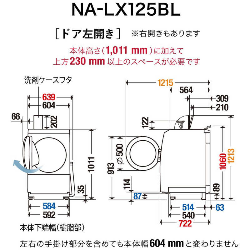 パナソニック　Panasonic パナソニック　Panasonic ドラム式洗濯乾燥機 LXシリーズ 洗濯12.0kg 乾燥6.0kg ヒートポンプ乾燥 (左開き) NA-LX125BL-W マットホワイト NA-LX125BL-W マットホワイト