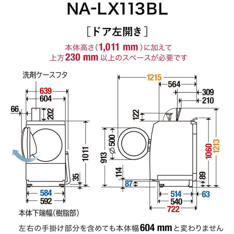 パナソニック　Panasonic パナソニック　Panasonic ドラム式洗濯乾燥機 洗濯11.0kg 乾燥6.0kg ヒートポンプ乾燥 (左開き) NA-LX113BL-W マットホワイト NA-LX113BL-W マットホワイト